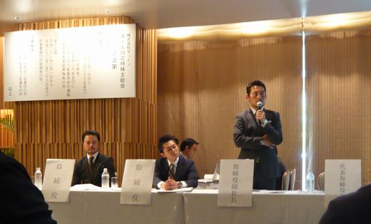 ゼットンzetton(3057)2010年株主総会